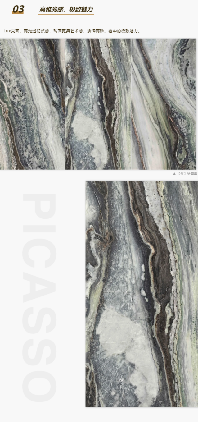新品丨ICC岩板【夜】流光划破暗夜天幕，勾勒出一幅深邃的美景！ICC New Slab Picass.png